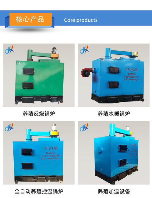 甘肅華信養殖設備 高效可靠的鴨舍養殖水暖鍋爐專業廠家